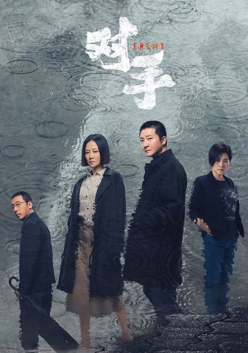 Enemy Season 1 poster