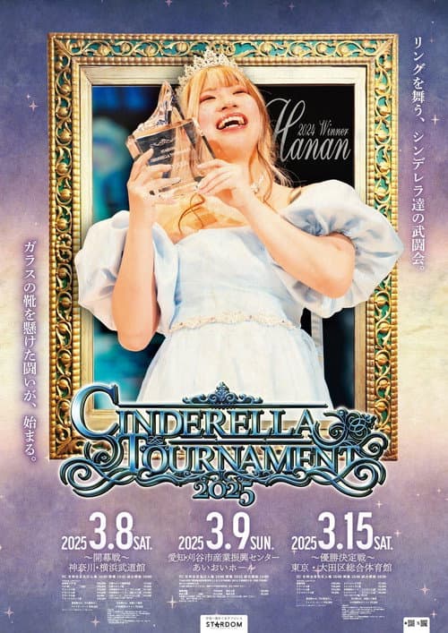 Stardom Cinderella Tournament 2025 Season 1 poster