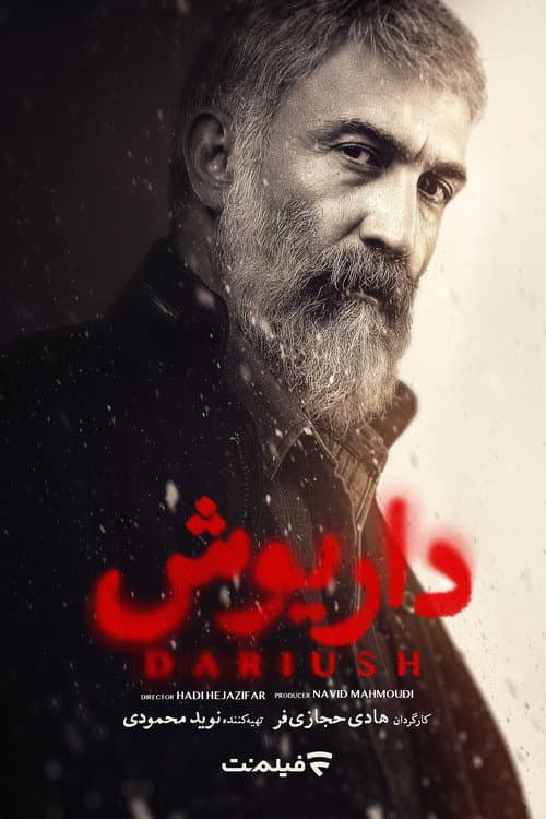 Dariush Season 1 poster