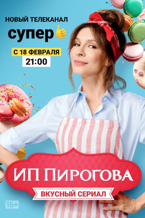 Ms. Sweet Season 1 poster