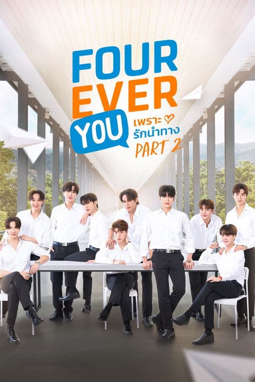Fourever You Part Two poster