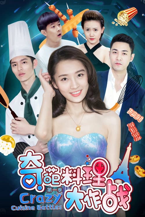 Crazy Cuisine Battles Season 1 poster