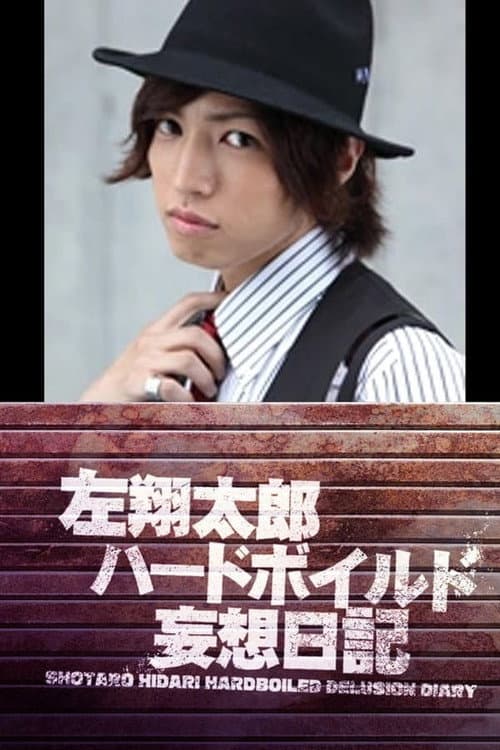 Shotaro Hidari Hard-Boiled Delusion Diary Season 1 poster
