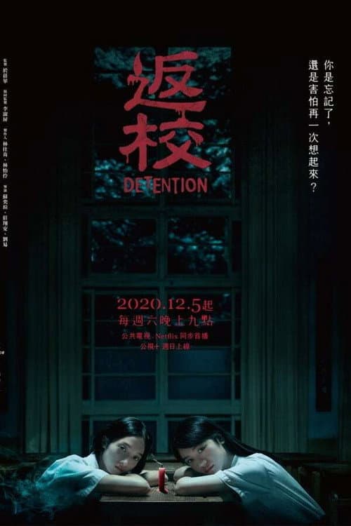 Detention Season 1 poster