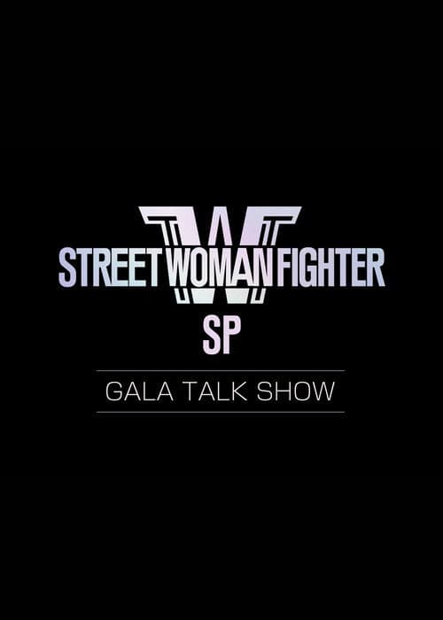 Street Woman Fighter: Gala Talkshow Season 1 poster