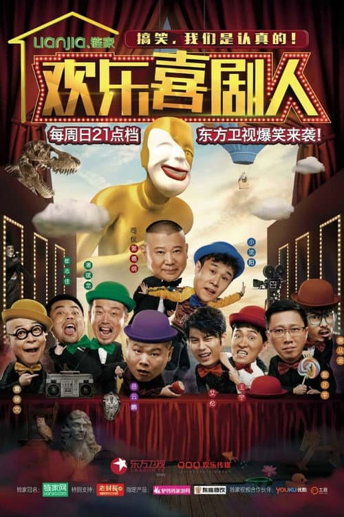 Joyful Comedians Season 2 poster