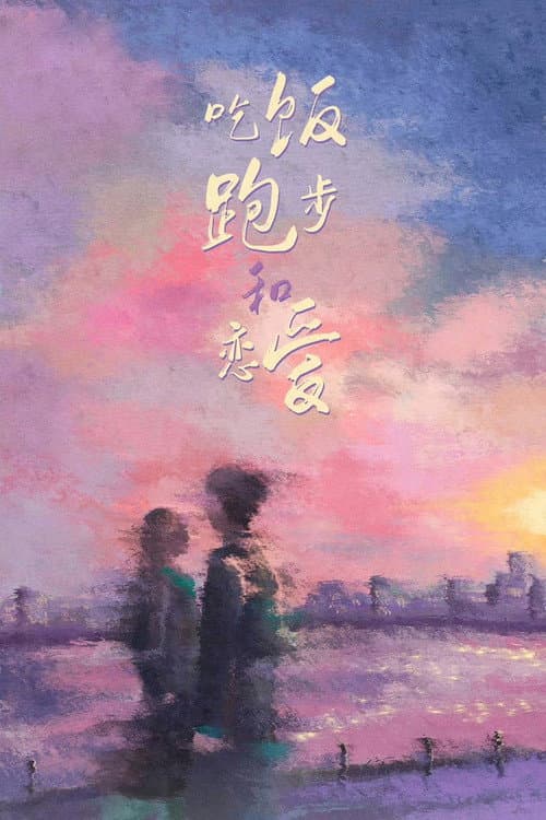 Eat Run Love Season 1 poster