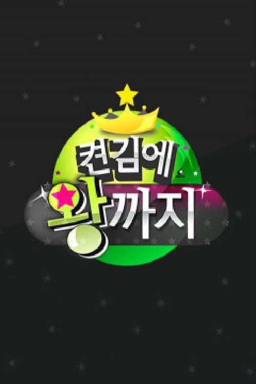From Start Till Clear Season 1 poster