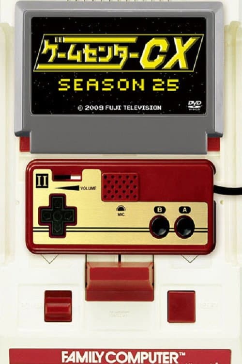 GameCenter CX Season 25 poster