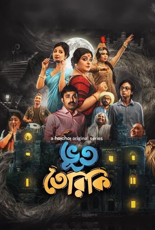 Bhootteriki Season 1 poster