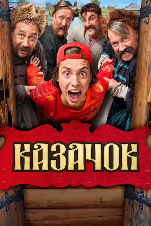 Cossack Season 1 poster