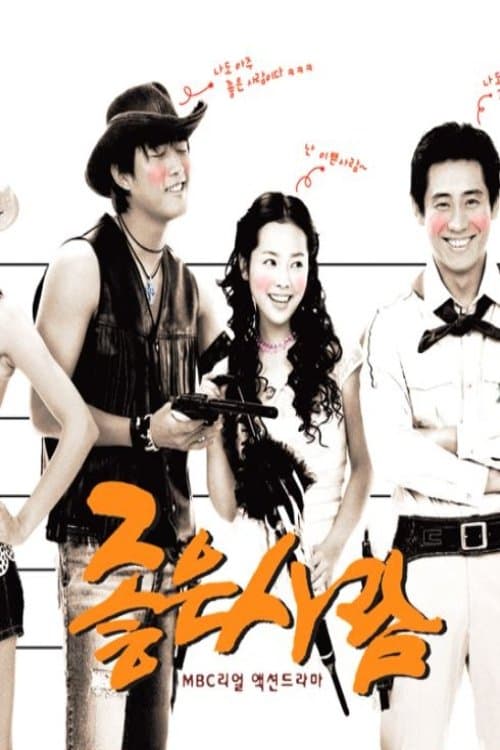 Good Person Season 1 poster