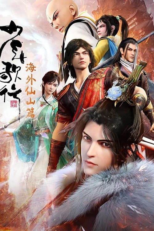 Great Journey of Teenagers Season 3 poster