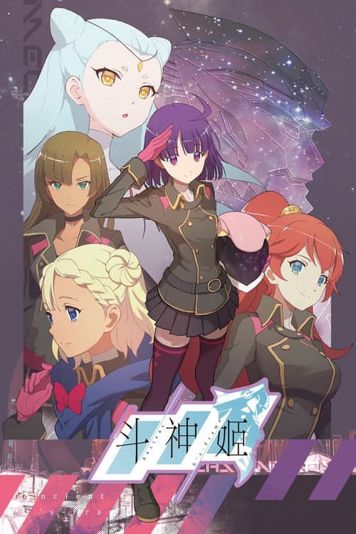 Ancient Girl's Frame Season 1 poster