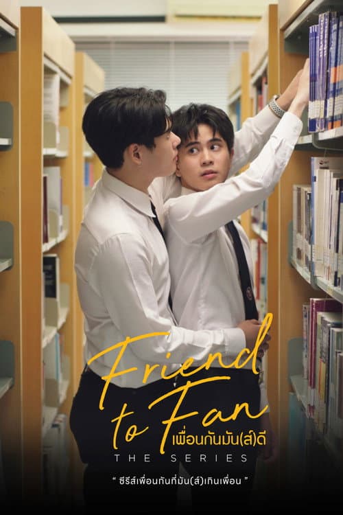 Friend to Fan Season 1 poster