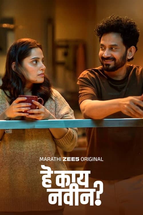 Hey Kay Navin? Season 1 poster