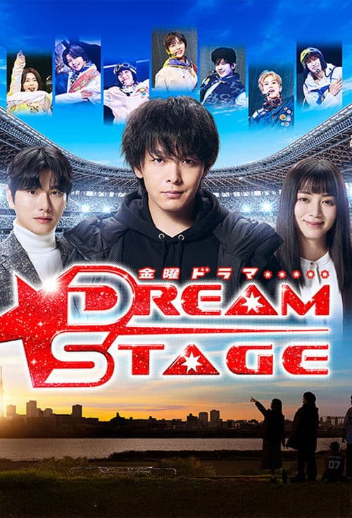 DREAM STAGE Season 1 poster
