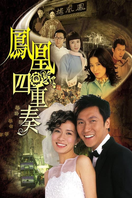 Maidens' Vow Season 1 poster