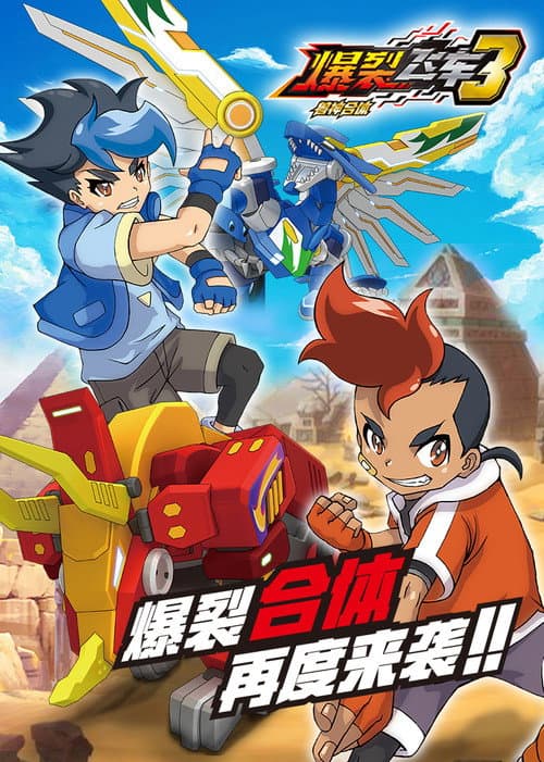 Screechers Wild! Season 3 poster