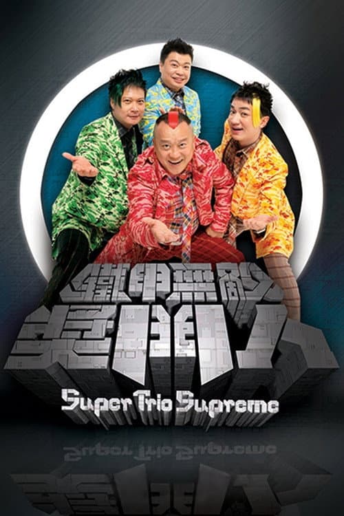 Super Trio Supreme Season 1 poster