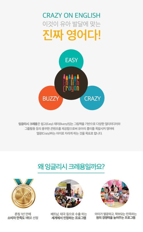 English Crayon Season 3 poster