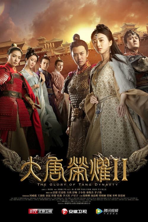 The Glory of Tang Dynasty Season 2 poster