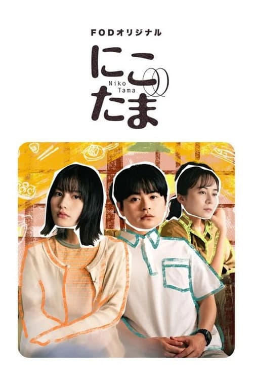 Niko Tama Season 1 poster