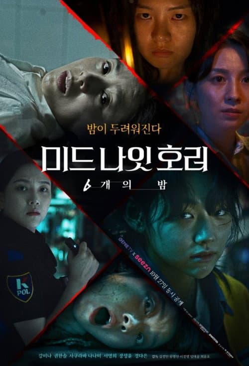 Midnight Horror: Six Nights Season 1 poster