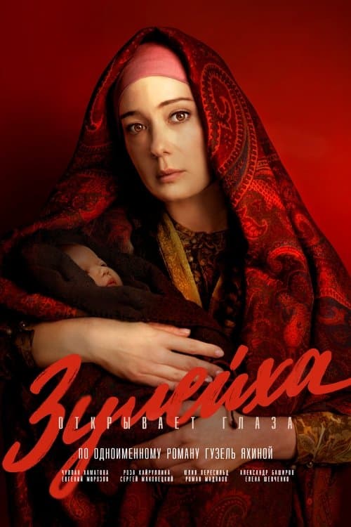 Zuleikha Opens Her Eyes Season 1 poster