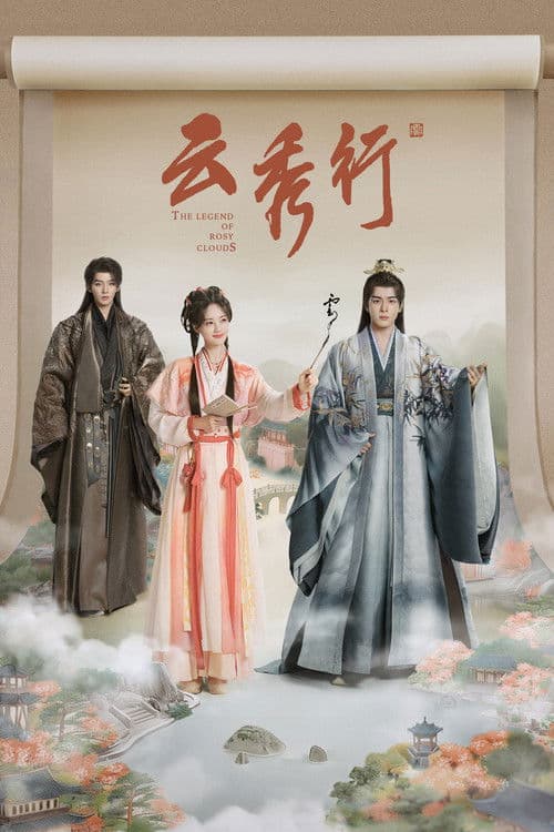 The Legend of Rosy Clouds Season 1 poster