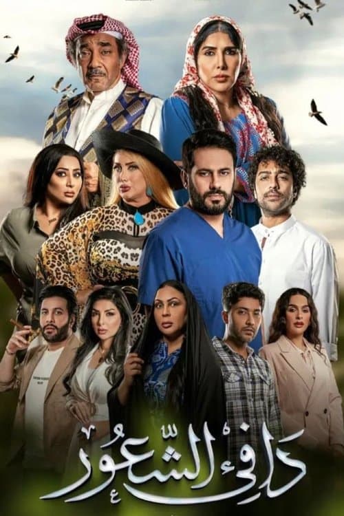 warm feeling Season 1 poster