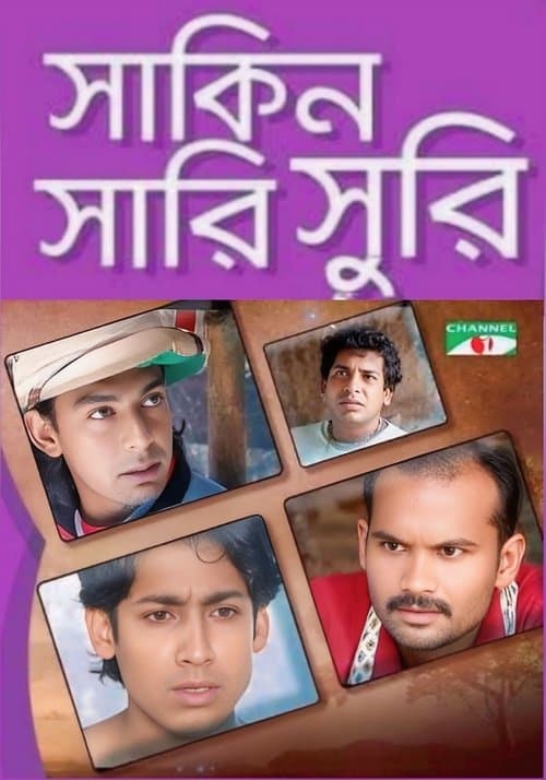 Sakin Sarisuri Season 1 poster