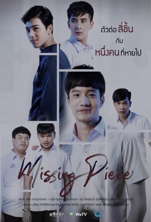 Missing Piece Season 1 poster