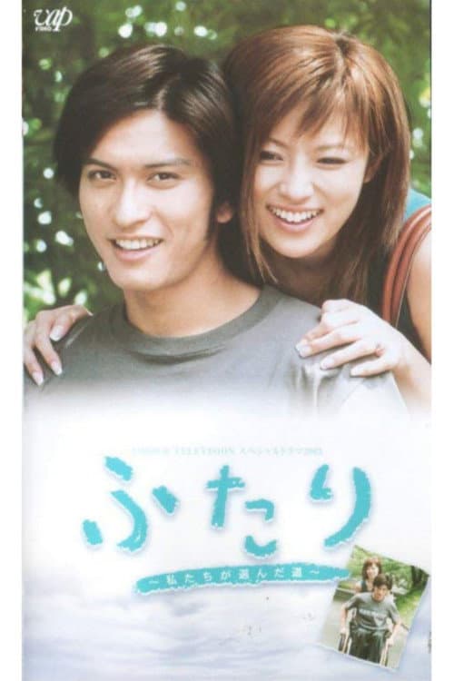 Futari Season 1 poster