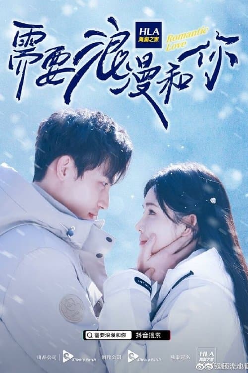 Romantic Love Season 1 poster