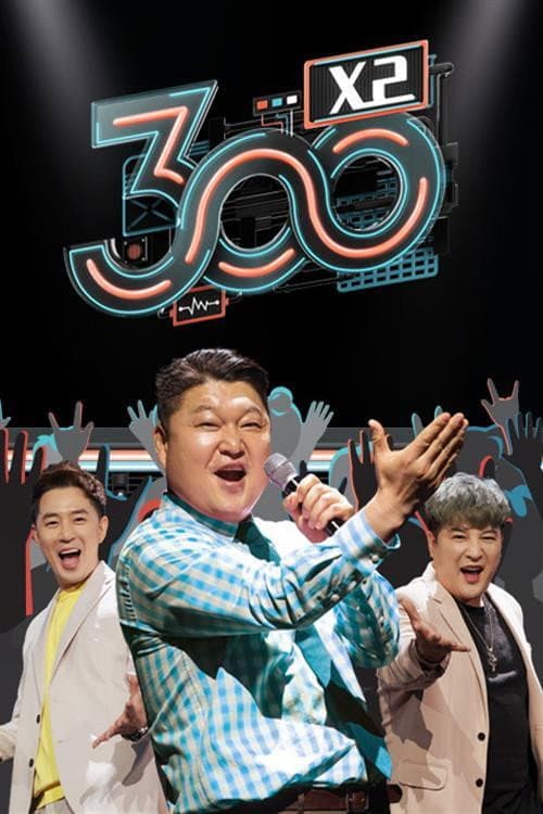 300 엑스투 Season 1 poster