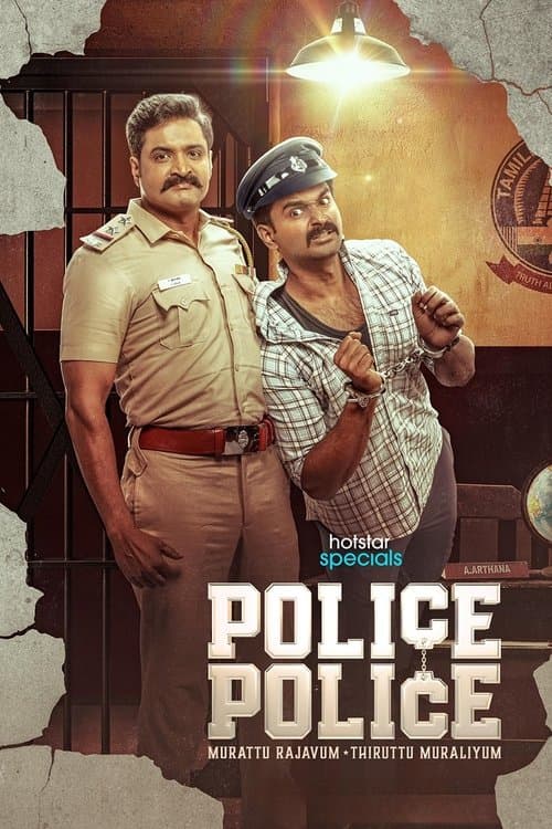Police Police Season 1 poster