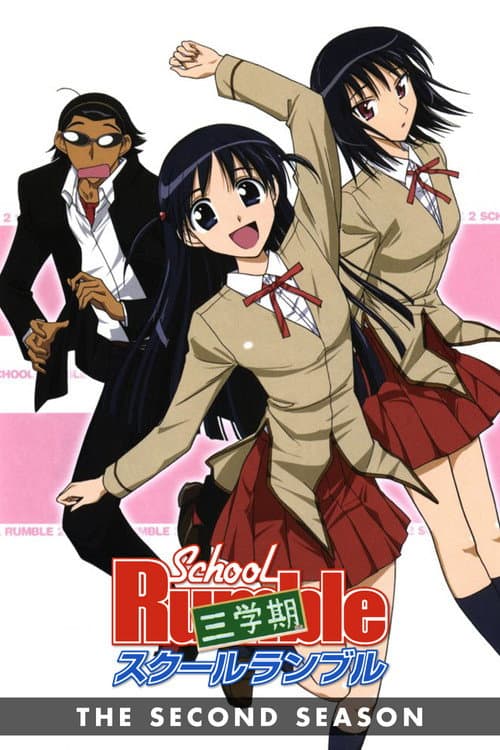 School Rumble Season 2 poster
