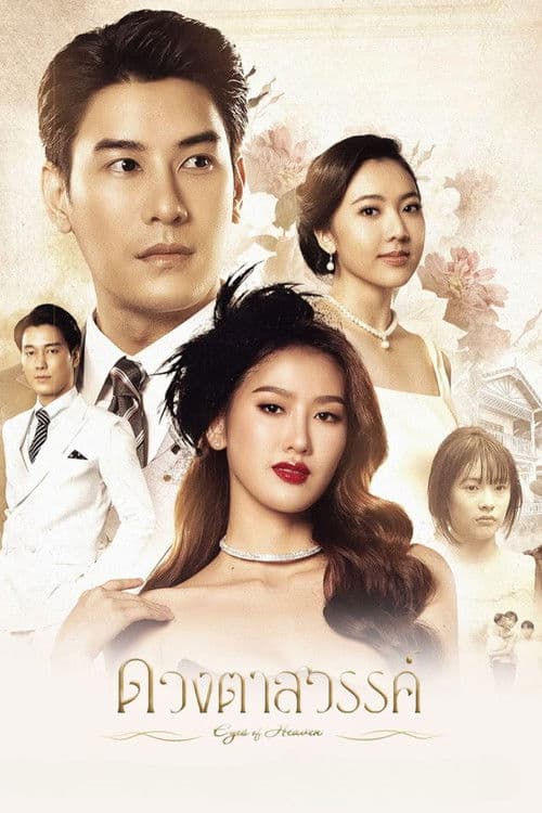 Eyes of Heaven Season 1 poster
