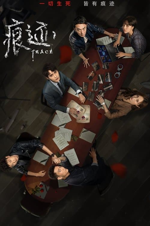 Trace Season 1 poster