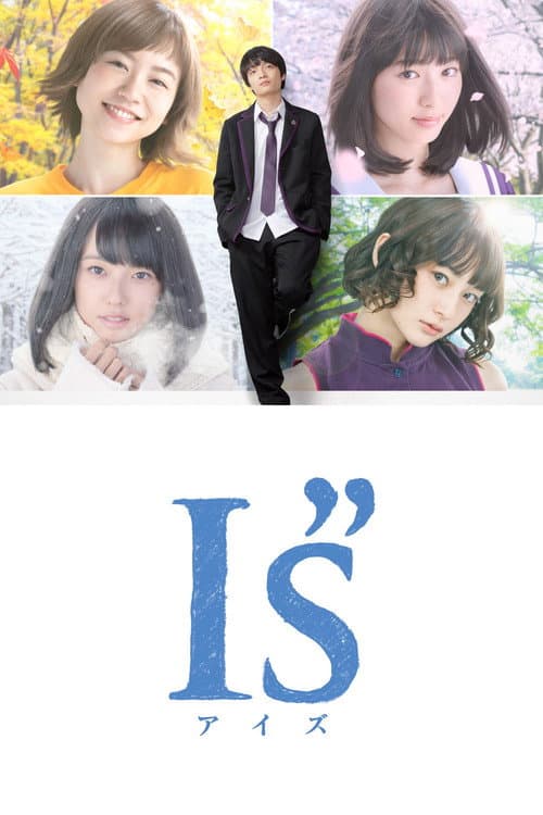 I"s Season 1 poster