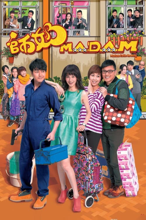 Madam Cutie On Duty Season 1 poster