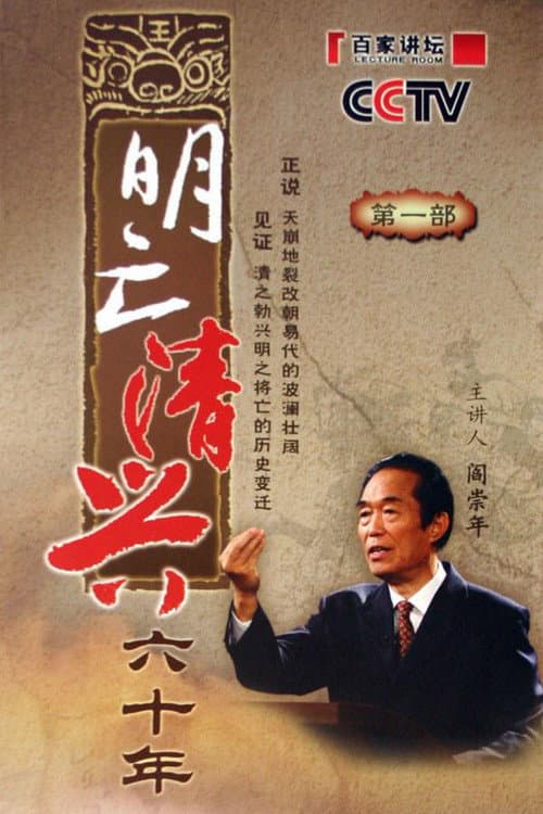 Lecture Room Season 78 poster
