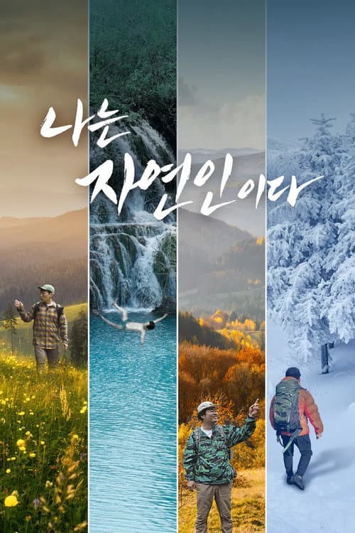 Into the Wilderness Season 1 poster