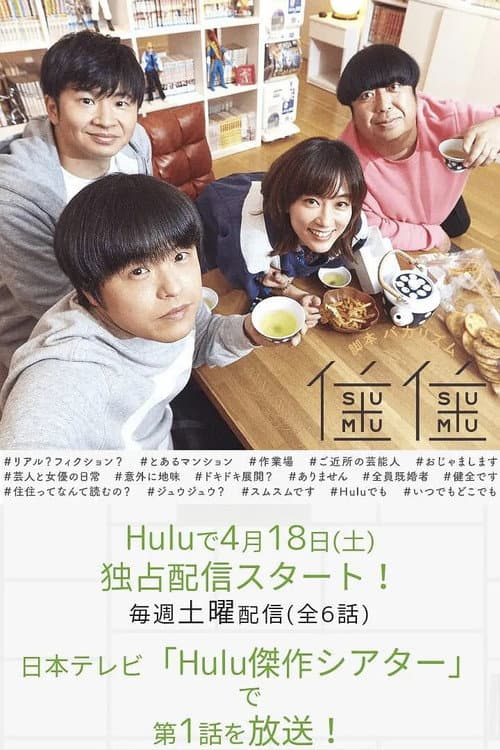 Sumu Sumu Season 2 poster