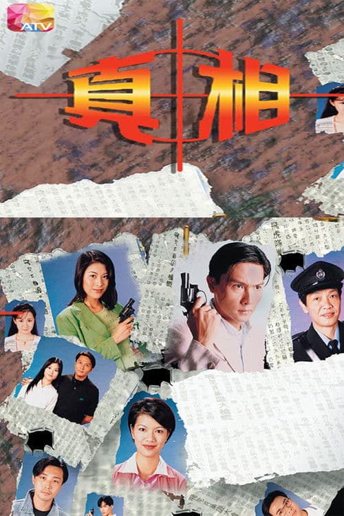 The Truth Season 1 poster