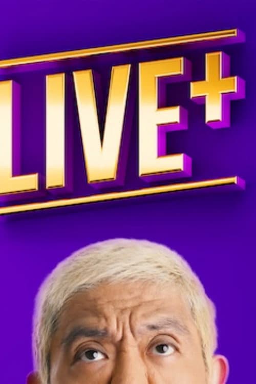 松本人志が生で語る「LIVE＋」 Season 1 poster