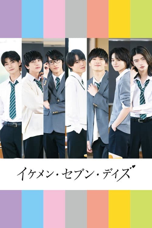 Ikemen Seven Days Season 1 poster