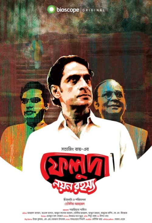 Feluda - Noyon Rohoshsho Noyon Rohosso poster
