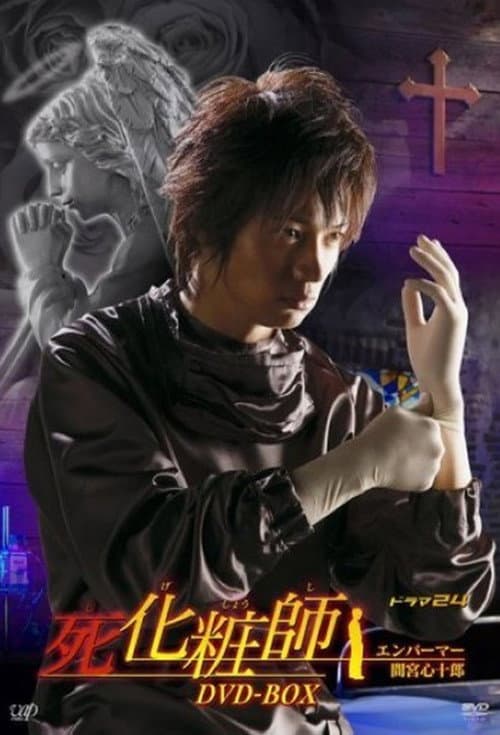 Shigeshoshi Season 1 poster